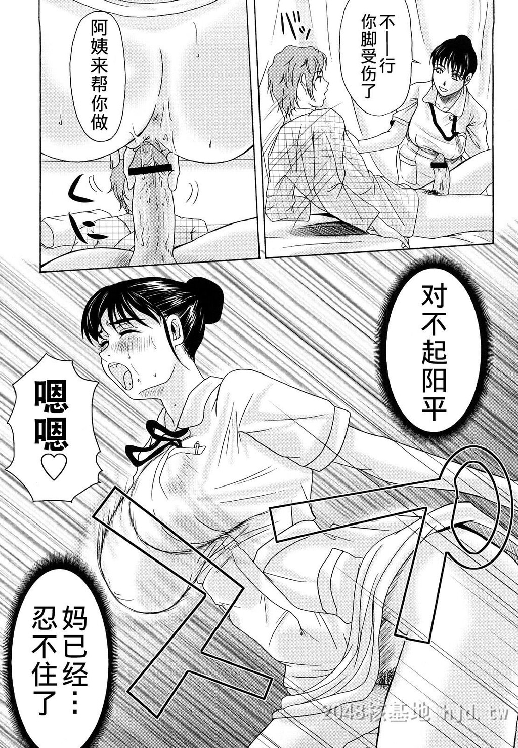 [中文][黑白]母が白衣を脱ぐとき~当母亲脱下白大褂时4-6话[70P]第0页 作者:Publisher 帖子ID:224143 TAG:动漫图片,卡通漫畫,2048核基地