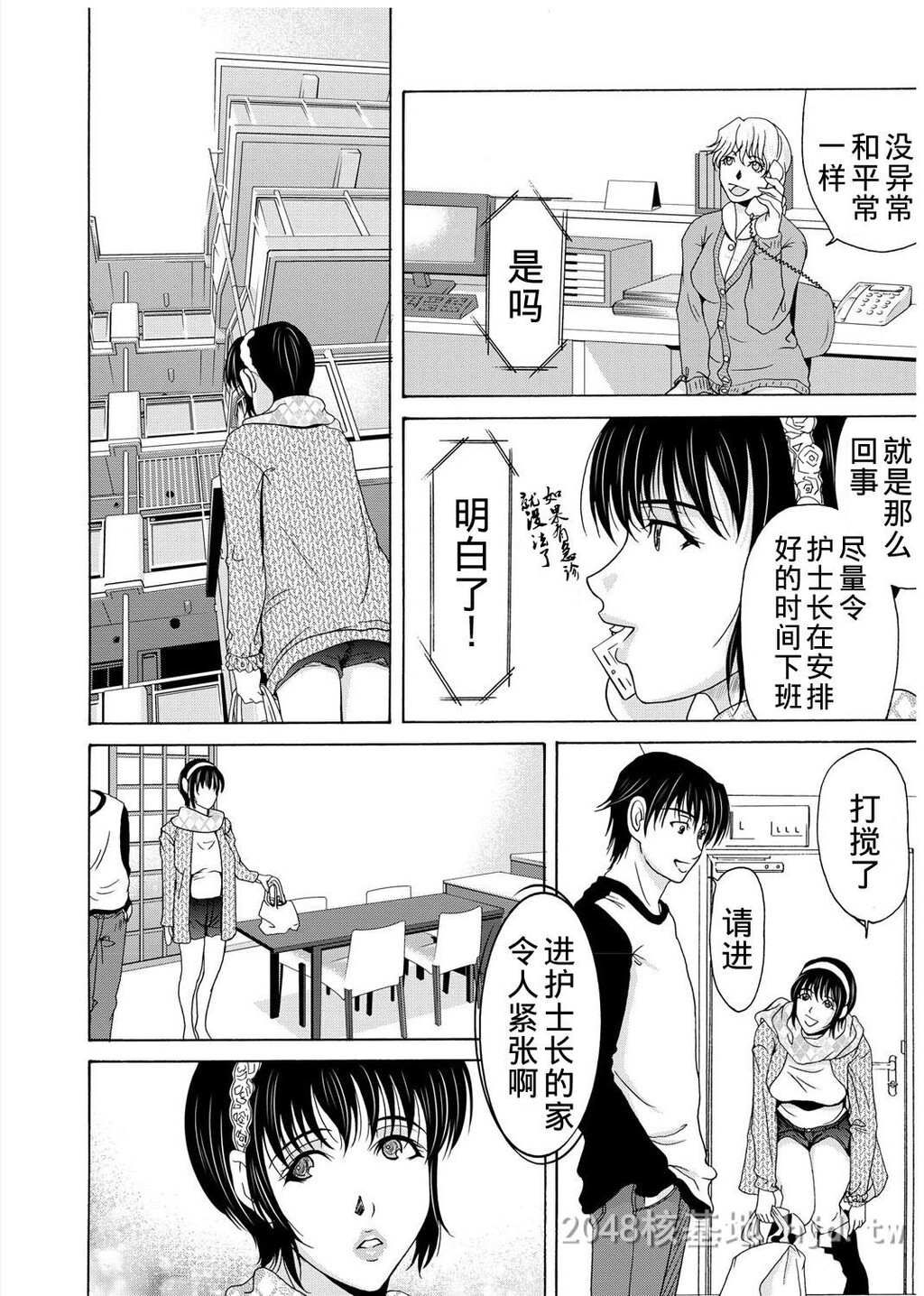 [中文][黑白]母が白衣を脱ぐとき~当母亲脱下白大褂时19-21话[完][72P]第0页 作者:Publisher 帖子ID:224152 TAG:动漫图片,卡通漫畫,2048核基地