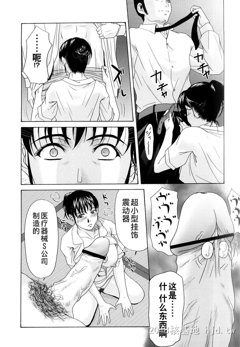 [中文][黑白]母が白衣を脱ぐとき~当母亲脱下白大褂时4-6话[70P]第0页 作者:Publisher 帖子ID:224143 TAG:动漫图片,卡通漫畫,2048核基地