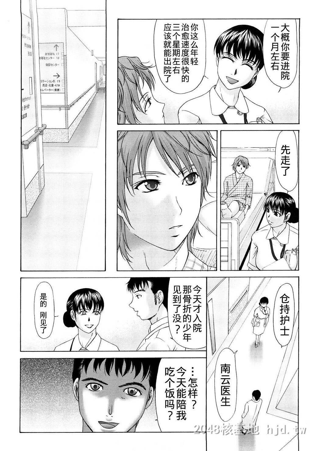 [中文]母が白衣を脱ぐとき~当母亲脱下白大褂时1-3话[64P]第0页 作者:Publisher 帖子ID:224007 TAG:动漫图片,卡通漫畫,2048核基地