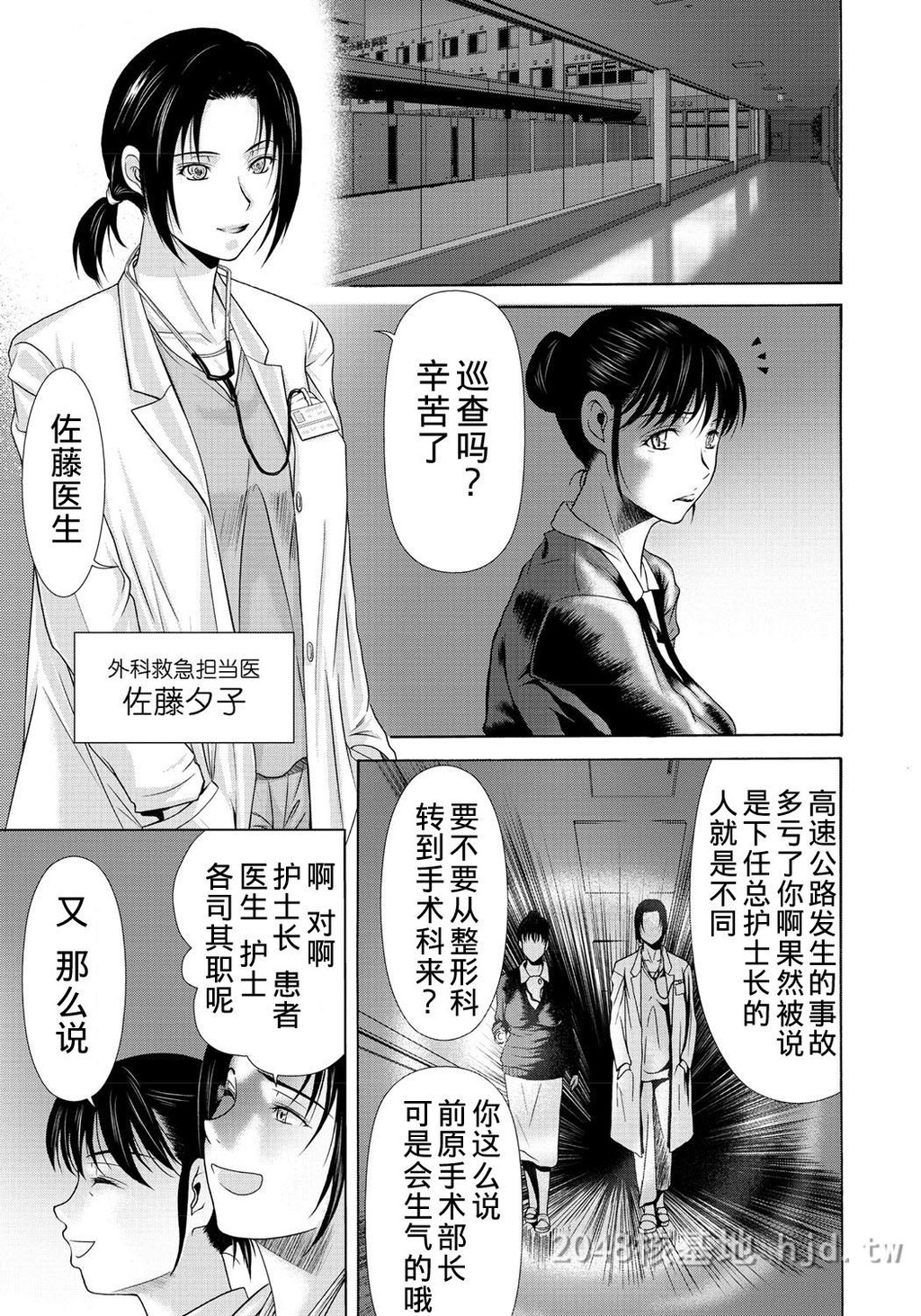 [中文][黑白]母が白衣を脱ぐとき~当母亲脱下白大褂时13-15话[64P]第0页 作者:Publisher 帖子ID:224150 TAG:动漫图片,卡通漫畫,2048核基地