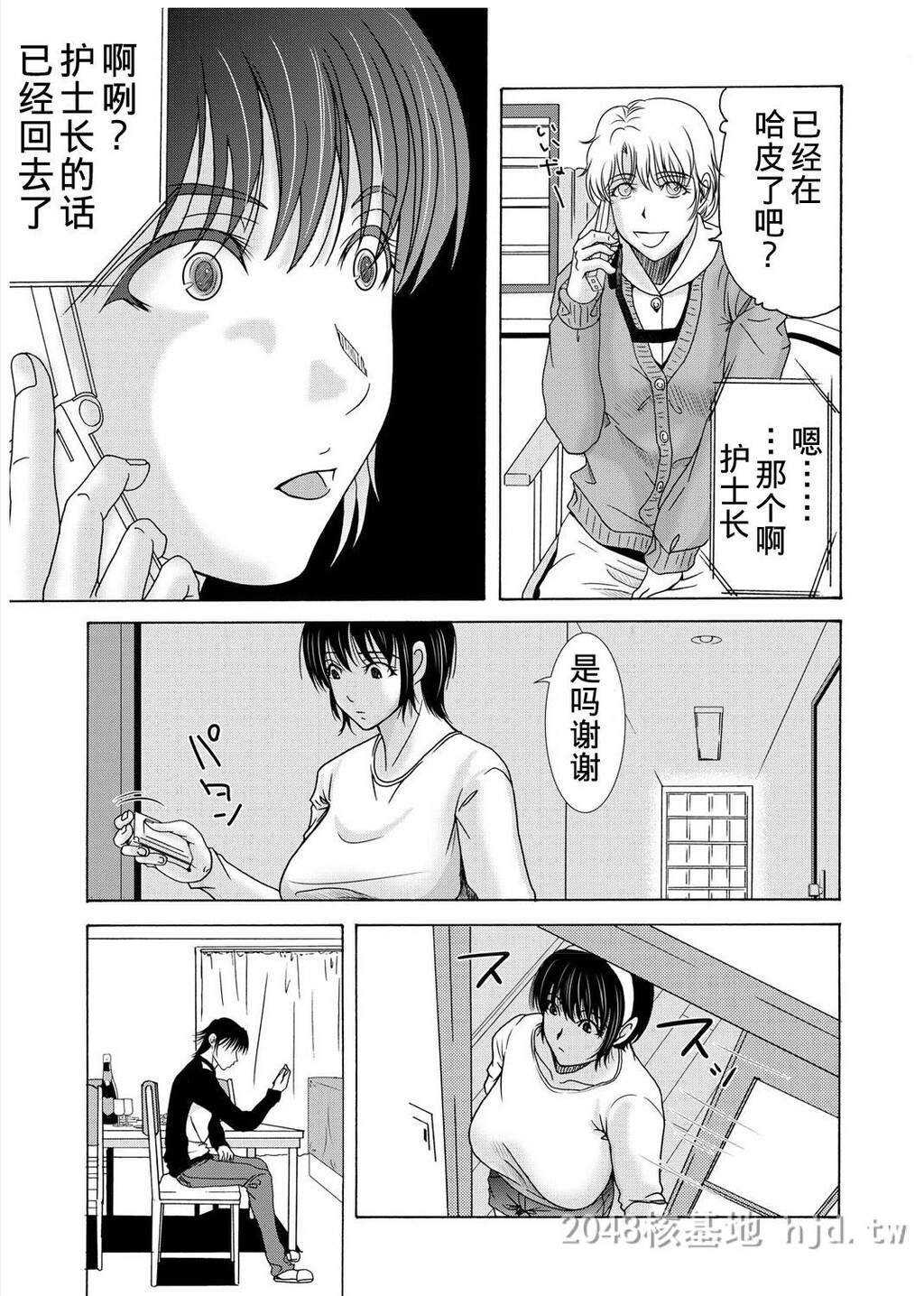 [中文][黑白]母が白衣を脱ぐとき~当母亲脱下白大褂时19-21话[完][72P]第0页 作者:Publisher 帖子ID:224152 TAG:动漫图片,卡通漫畫,2048核基地