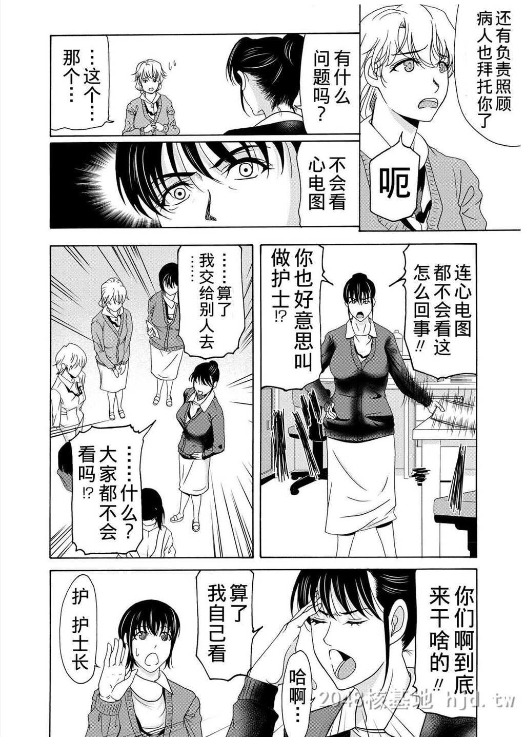 [中文][黑白]母が白衣を脱ぐとき~当母亲脱下白大褂时19-21话[完][72P]第0页 作者:Publisher 帖子ID:224152 TAG:动漫图片,卡通漫畫,2048核基地