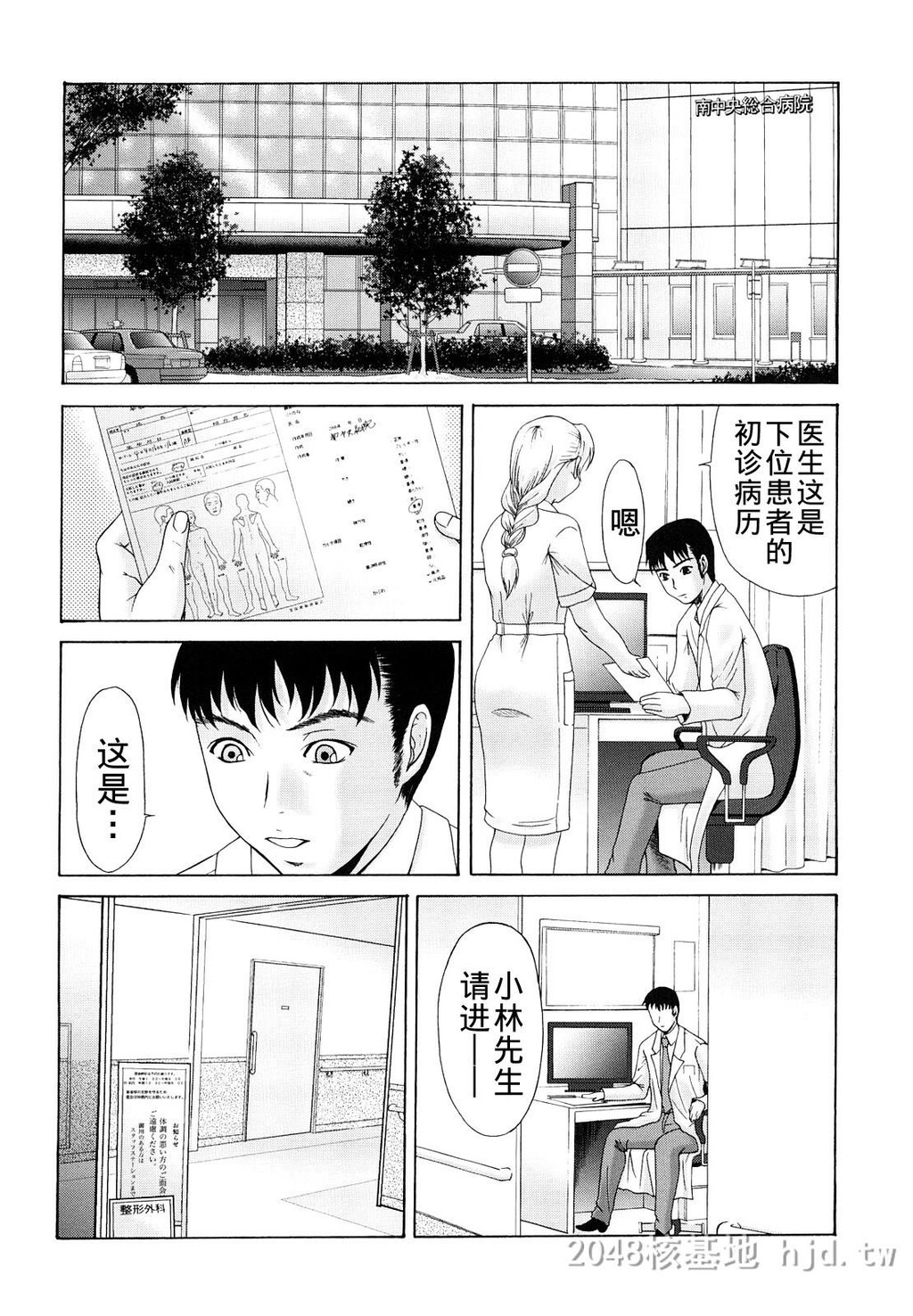 [中文]母が白衣を脱ぐとき~当母亲脱下白大褂时1-3话[64P]第0页 作者:Publisher 帖子ID:224007 TAG:动漫图片,卡通漫畫,2048核基地