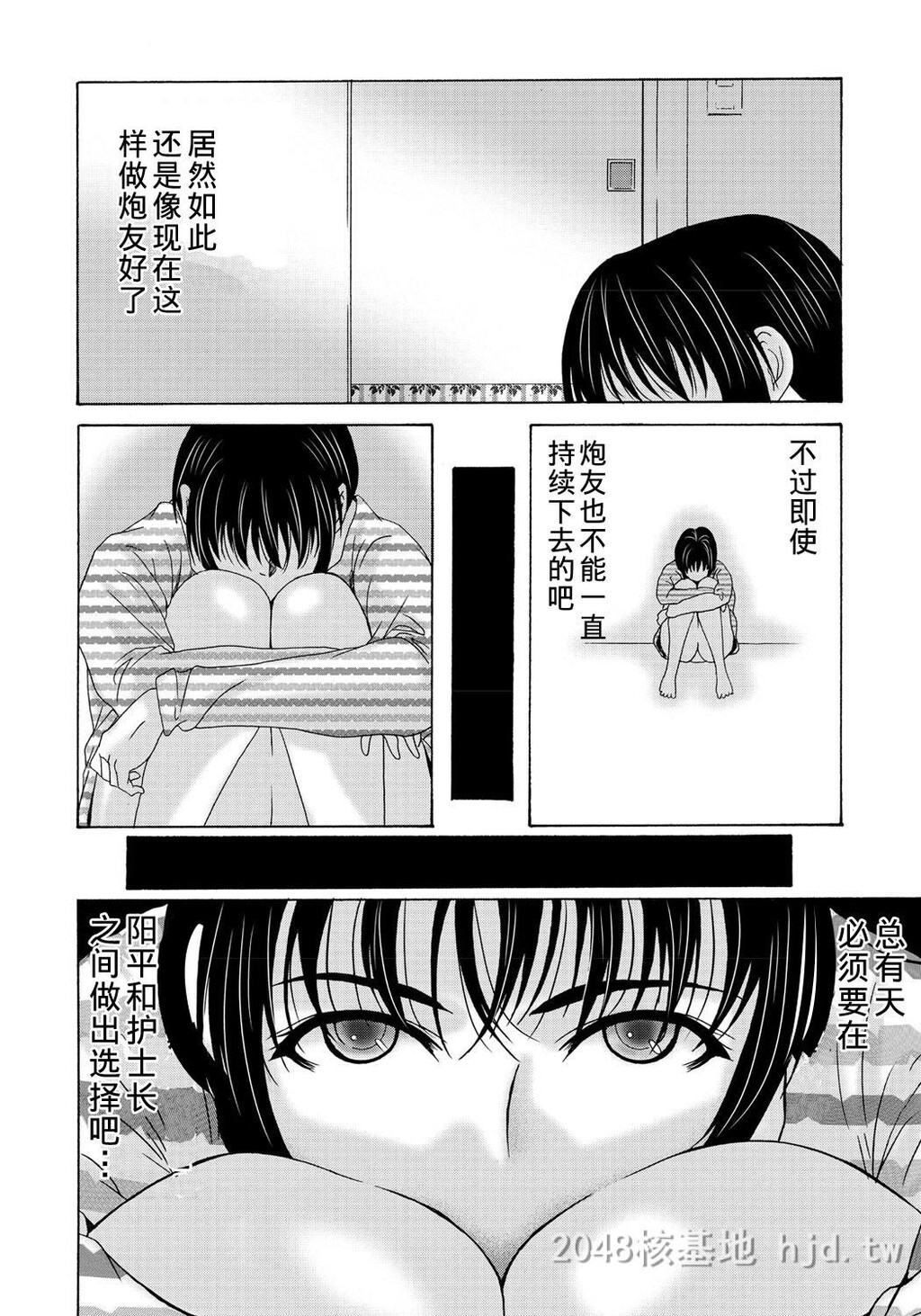 [中文][黑白]母が白衣を脱ぐとき~当母亲脱下白大褂时10-12话[67P]第0页 作者:Publisher 帖子ID:224149 TAG:动漫图片,卡通漫畫,2048核基地