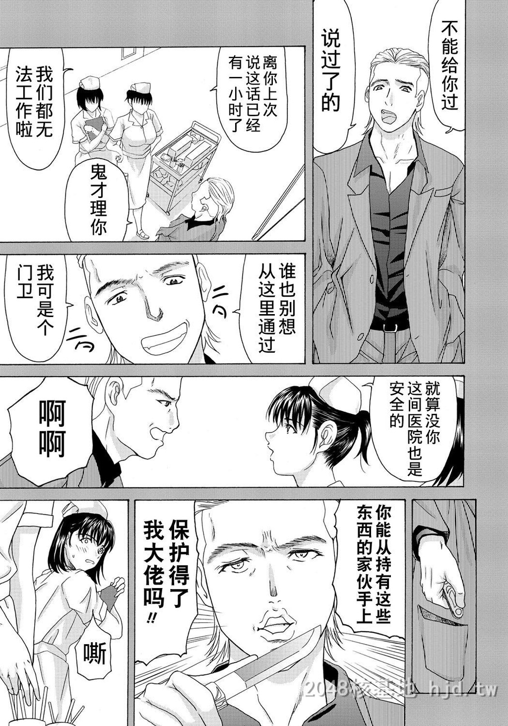 [中文][黑白]母が白衣を脱ぐとき~当母亲脱下白大褂时10-12话[67P]第0页 作者:Publisher 帖子ID:224149 TAG:动漫图片,卡通漫畫,2048核基地