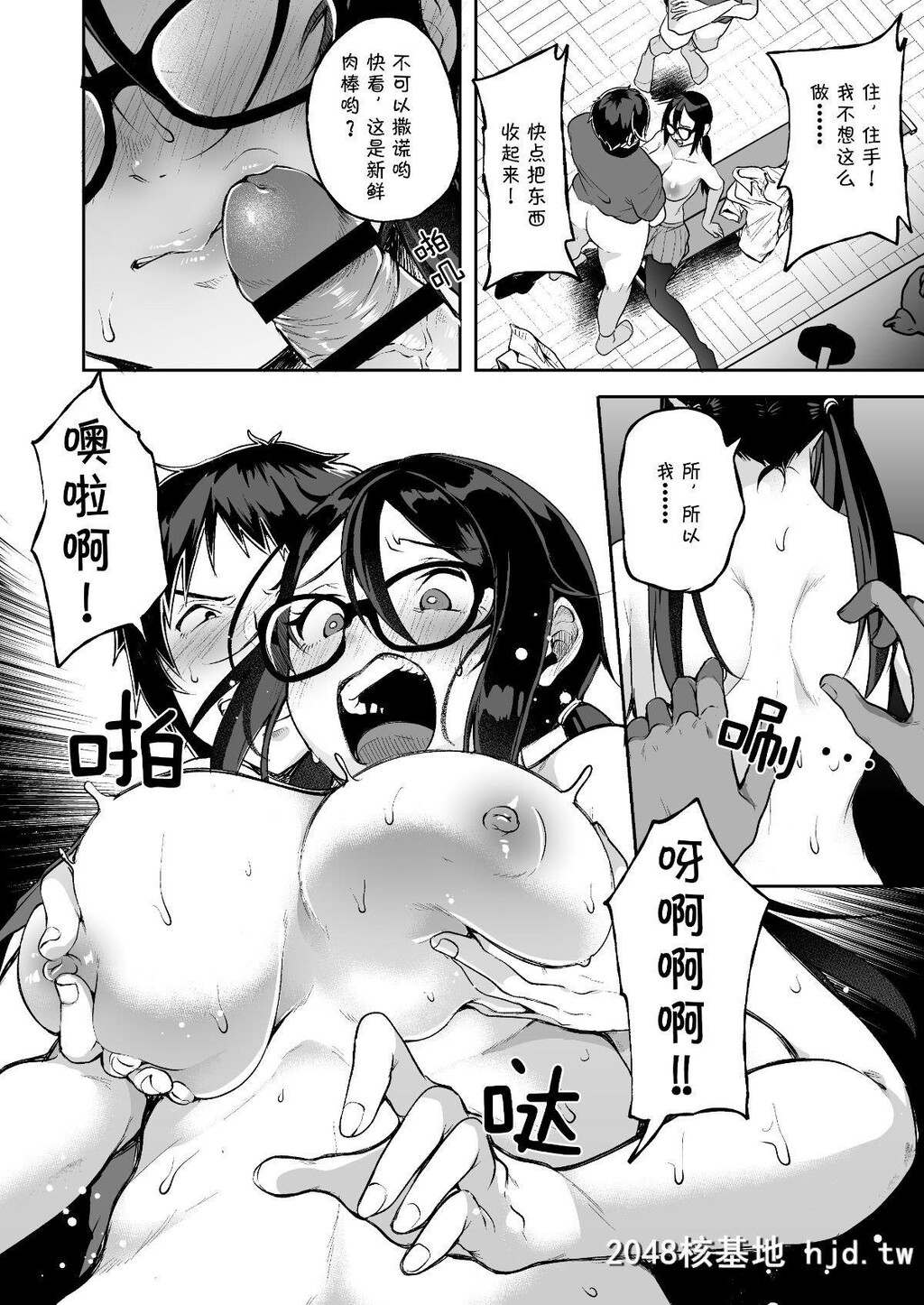 [ニタ研[仙道八]]バレてますよ部长第0页 作者:Publisher 帖子ID:223420 TAG:动漫图片,卡通漫畫,2048核基地