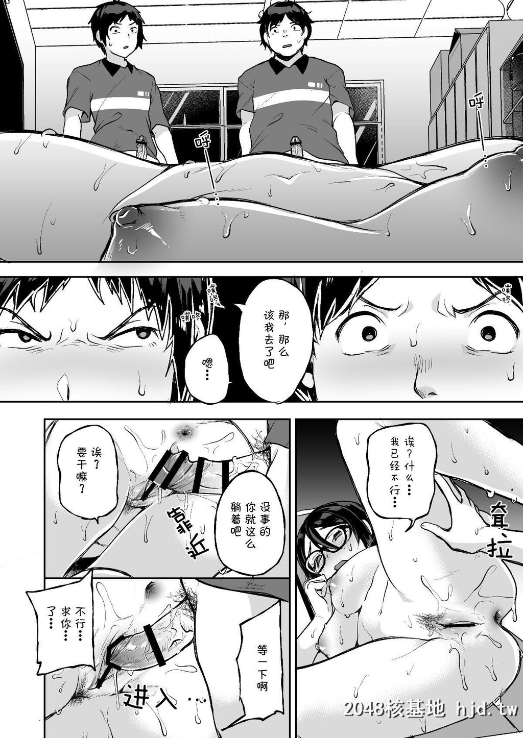 [ニタ研[仙道八]]バレてますよ部长第0页 作者:Publisher 帖子ID:223420 TAG:动漫图片,卡通漫畫,2048核基地