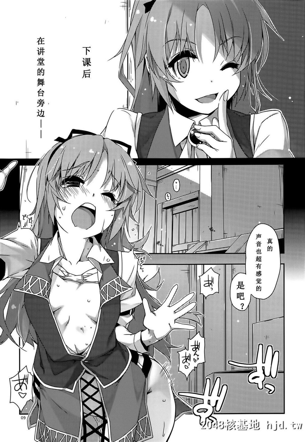 [C95][行脚堂[しけー]]学园の风纪が乱れる![英雄伝説闪の轨迹]第0页 作者:Publisher 帖子ID:223570 TAG:动漫图片,卡通漫畫,2048核基地