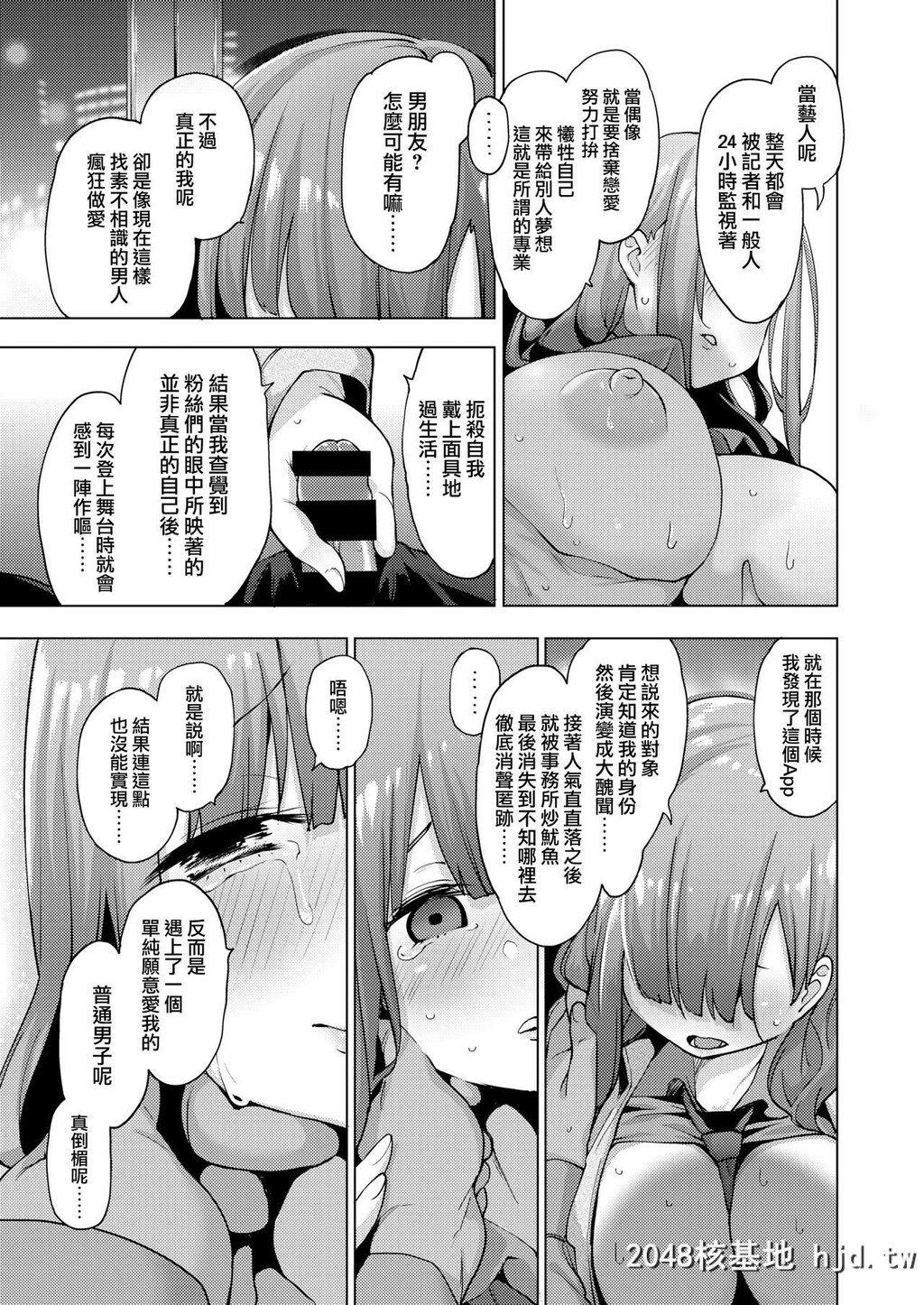 [けんじ]POV神待ち少女#3第0页 作者:Publisher 帖子ID:223277 TAG:动漫图片,卡通漫畫,2048核基地