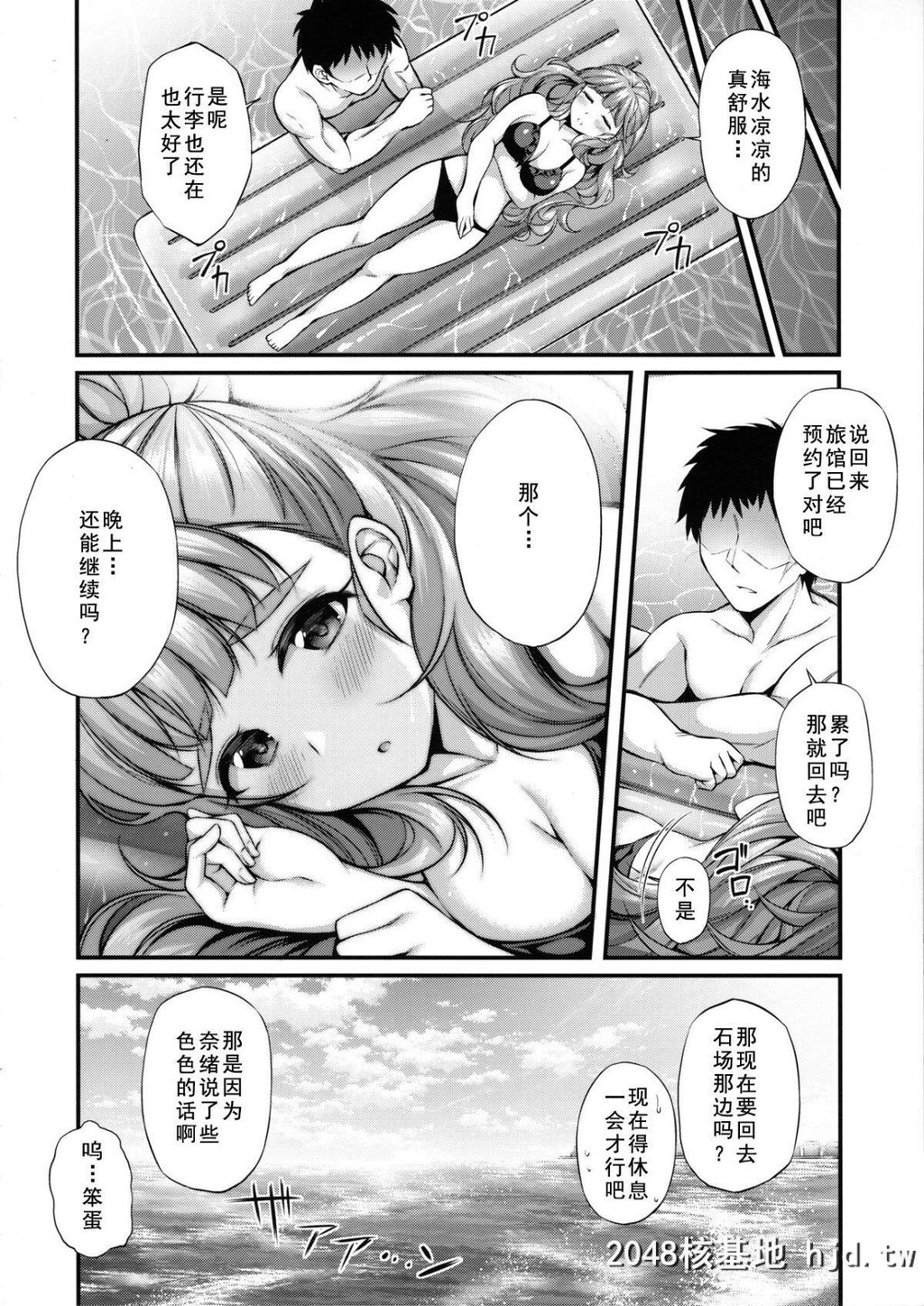 [C96][Fromnuts[ガラナ]]奈绪と海辺でえっちなことする本[アイドルマスターシンデレラ...第0页 作者:Publisher 帖子ID:223568 TAG:动漫图片,卡通漫畫,2048核基地