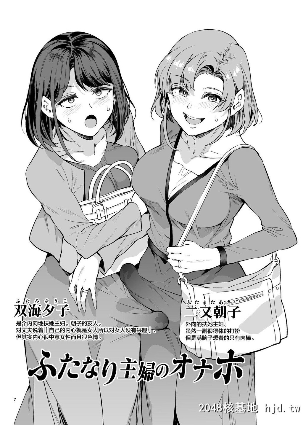 [ありすの宝箱[水龙敬]]ふたなり主妇のオナホ[43P]第0页 作者:Publisher 帖子ID:224874 TAG:动漫图片,卡通漫畫,2048核基地