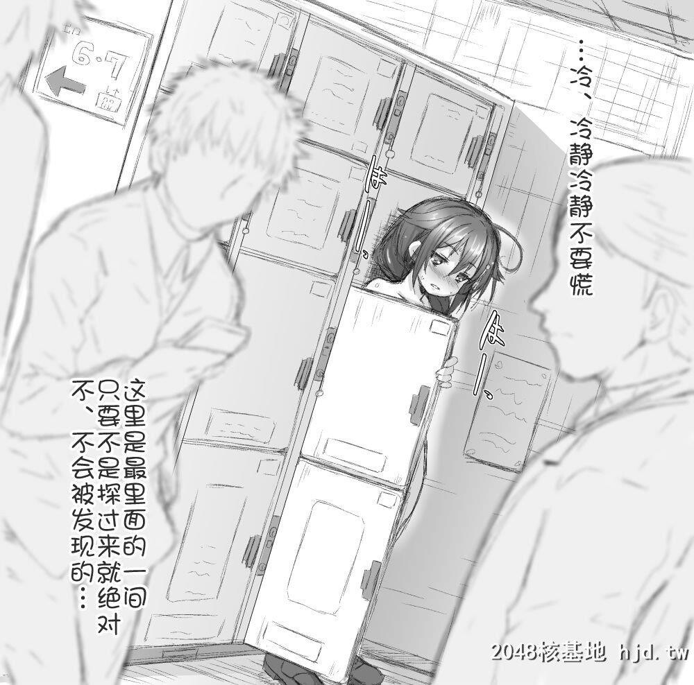 [舰队收藏][时雨。在乡下公车站露出之卷]第0页 作者:Publisher 帖子ID:224731 TAG:动漫图片,卡通漫畫,2048核基地