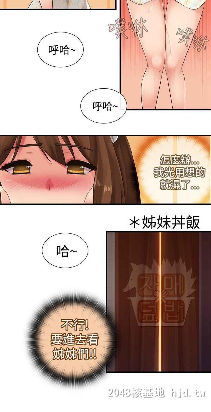 [中文][全彩韩漫]姐妹丼饭11-12[68P]第0页 作者:Publisher 帖子ID:225169 TAG:动漫图片,卡通漫畫,2048核基地