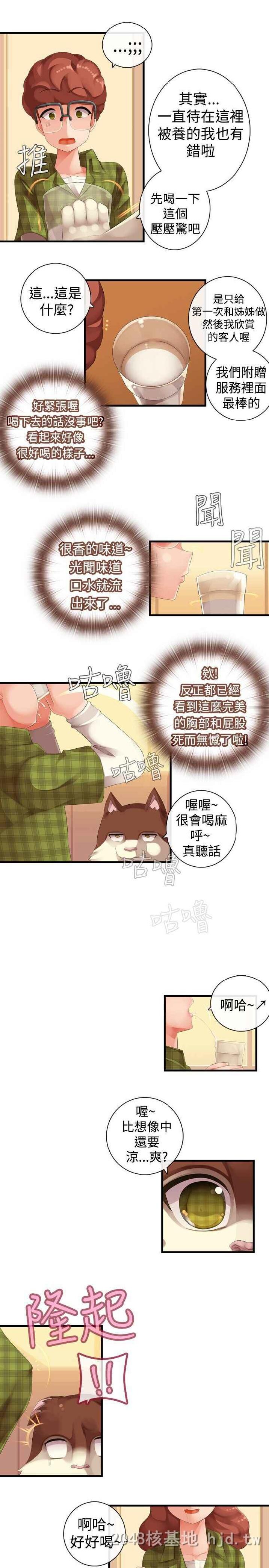 [中文][全彩韩漫]姐妹丼饭19-21第0页 作者:Publisher 帖子ID:225305 TAG:动漫图片,卡通漫畫,2048核基地