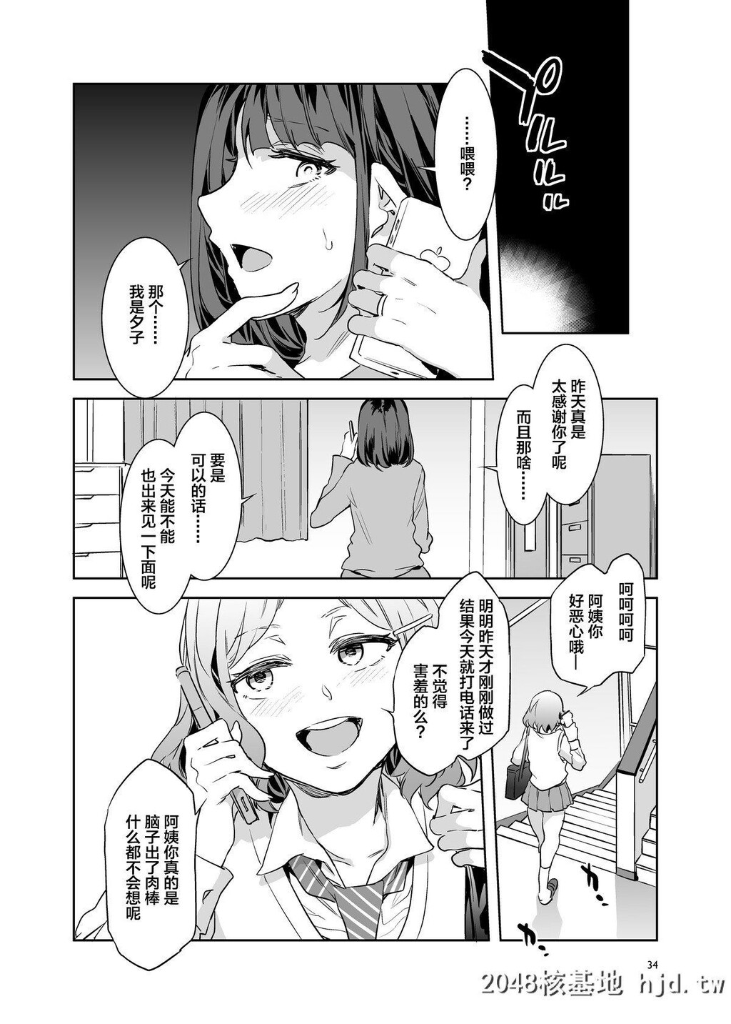 [ありすの宝箱[水龙敬]]ふたなり主妇のオナホ[43P]第0页 作者:Publisher 帖子ID:224874 TAG:动漫图片,卡通漫畫,2048核基地