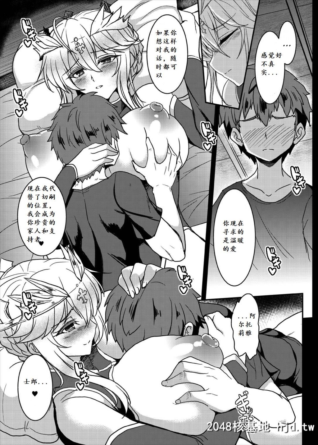 [C93][妖灭堂[ヤサカニ?アン]]となりの乳王さま[FateGrandOrder]_第0页 作者:Publisher 帖子ID:224583 TAG:动漫图片,卡通漫畫,2048核基地