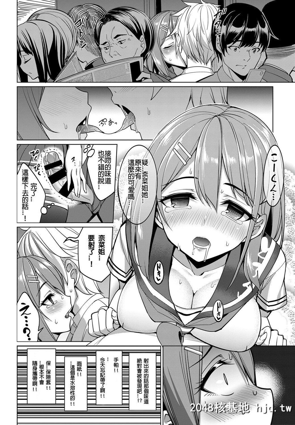 [朝峰テル][とれいんえっち！]第0页 作者:Publisher 帖子ID:224733 TAG:动漫图片,卡通漫畫,2048核基地