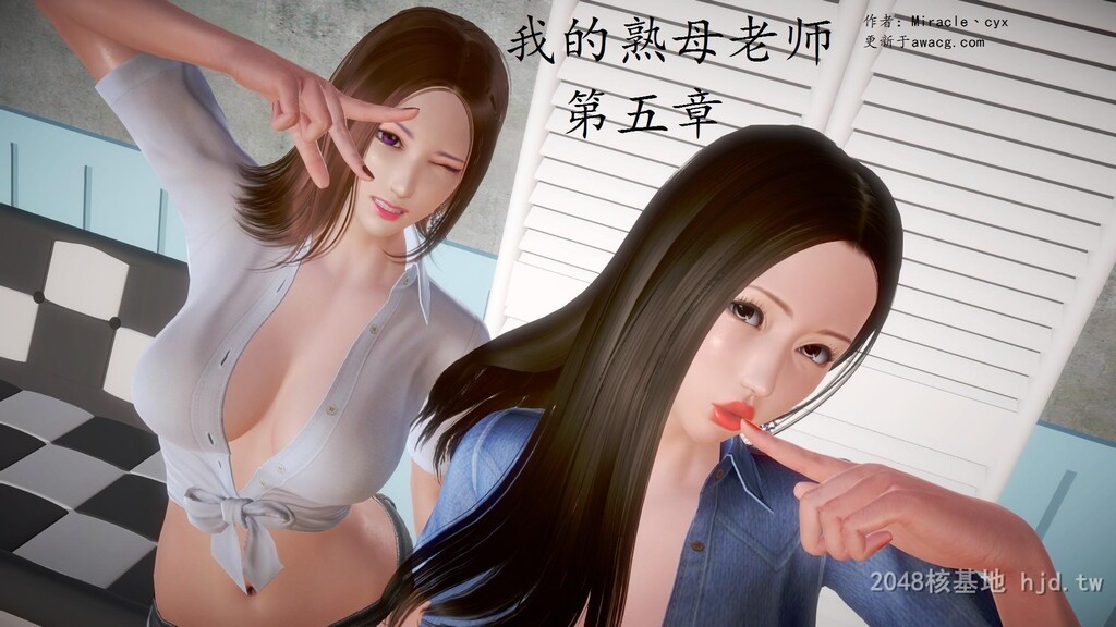 [中文][3D全彩]我的熟母老师，第五章-上[30P]第0页 作者:Publisher 帖子ID:225026 TAG:动漫图片,卡通漫畫,2048核基地