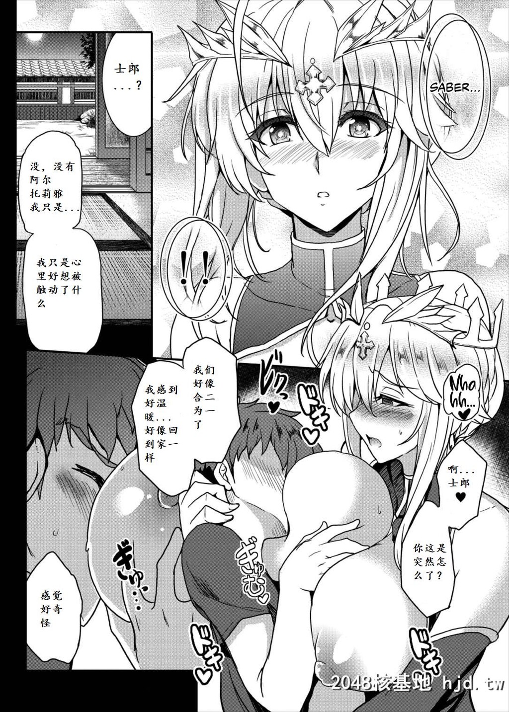 [C93][妖灭堂[ヤサカニ?アン]]となりの乳王さま[FateGrandOrder]_第0页 作者:Publisher 帖子ID:224583 TAG:动漫图片,卡通漫畫,2048核基地