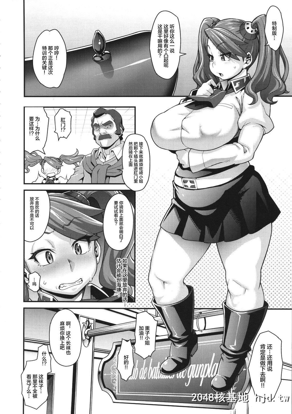 [C88][ROJIURAJACK[Jun]]SHIRITSUBO[ガンダムビルドファイターズトライ]_第0页 作者:Publisher 帖子ID:226018 TAG:动漫图片,卡通漫畫,2048核基地