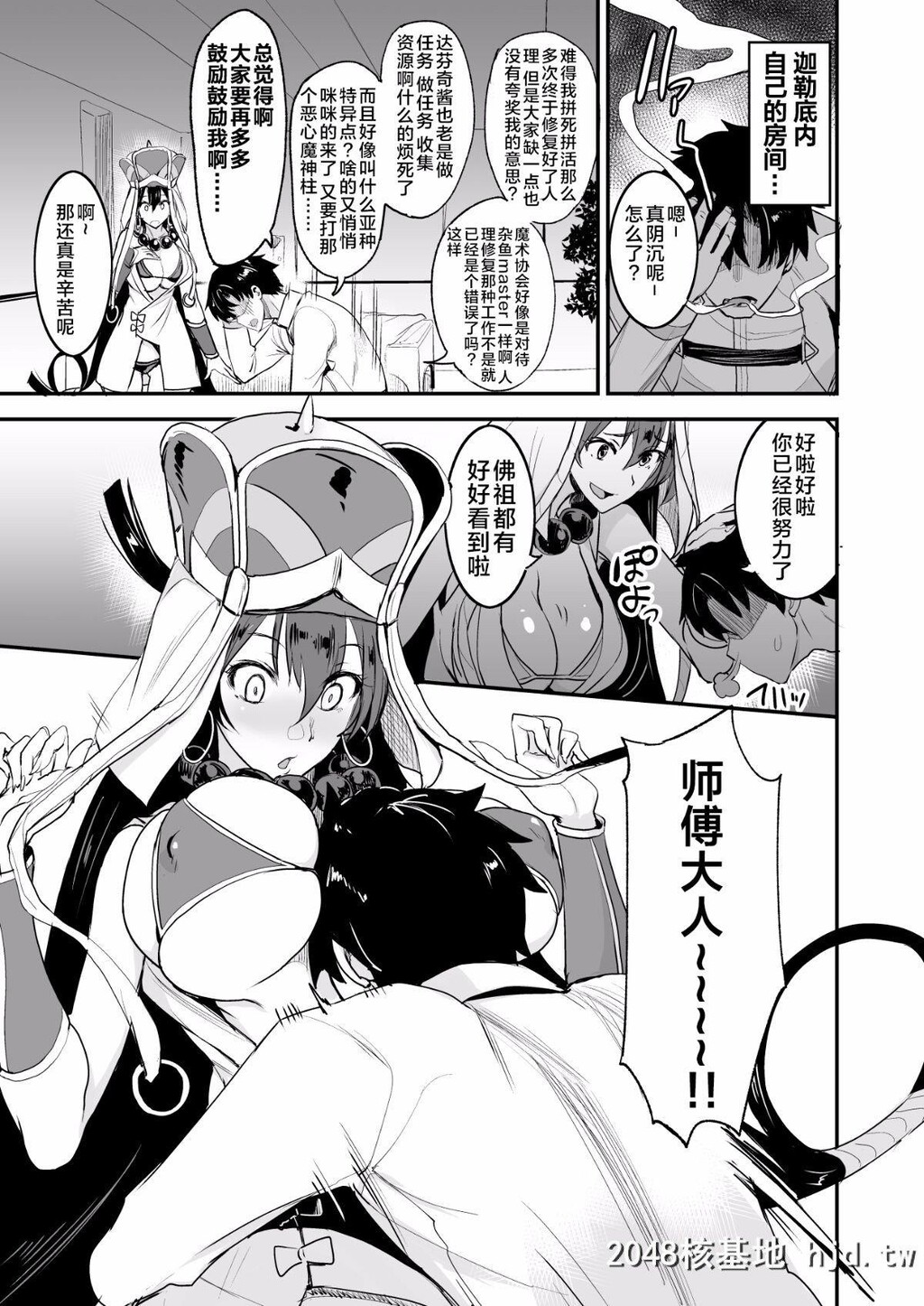 [C94][真面目屋[isao]]FGOのえろほん3[FateGrandOrder]第0页 作者:Publisher 帖子ID:225874 TAG:动漫图片,卡通漫畫,2048核基地