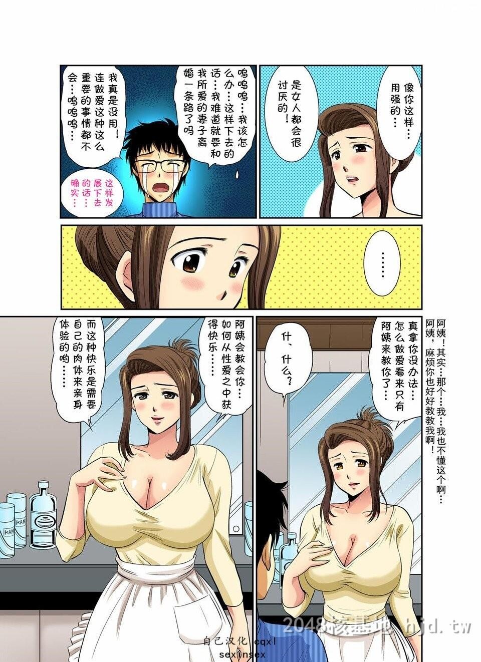 [中文]熟女理发店-02[25p]第0页 作者:Publisher 帖子ID:226291 TAG:动漫图片,卡通漫畫,2048核基地