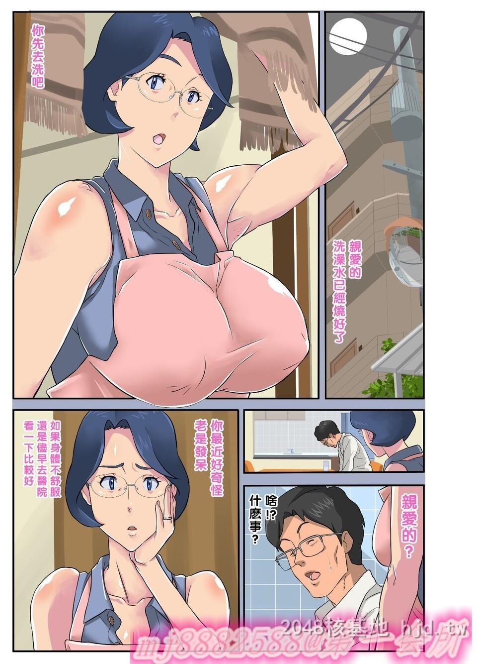 [中文]爆乳妻生溜今日子～セクハラ部长に第0页 作者:Publisher 帖子ID:226154 TAG:动漫图片,卡通漫畫,2048核基地