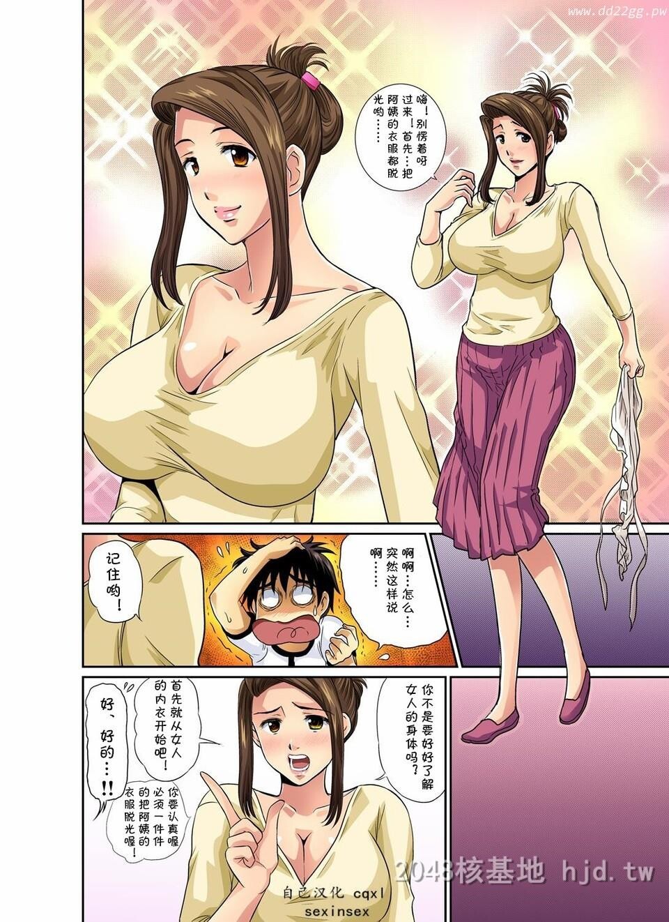 [中文]熟女理发店-03[25p]第1页 作者:Publisher 帖子ID:226292 TAG:动漫图片,卡通漫畫,2048核基地