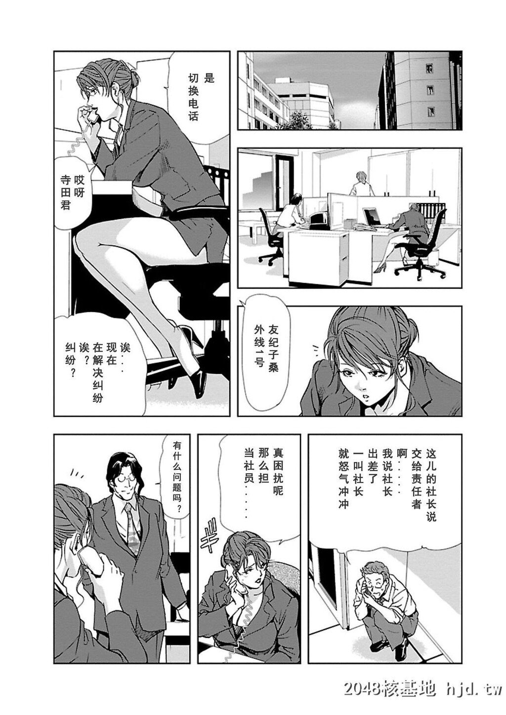 [岬ゆきひろ]肉秘书?友纪子04[24P]第0页 作者:Publisher 帖子ID:225449 TAG:动漫图片,卡通漫畫,2048核基地