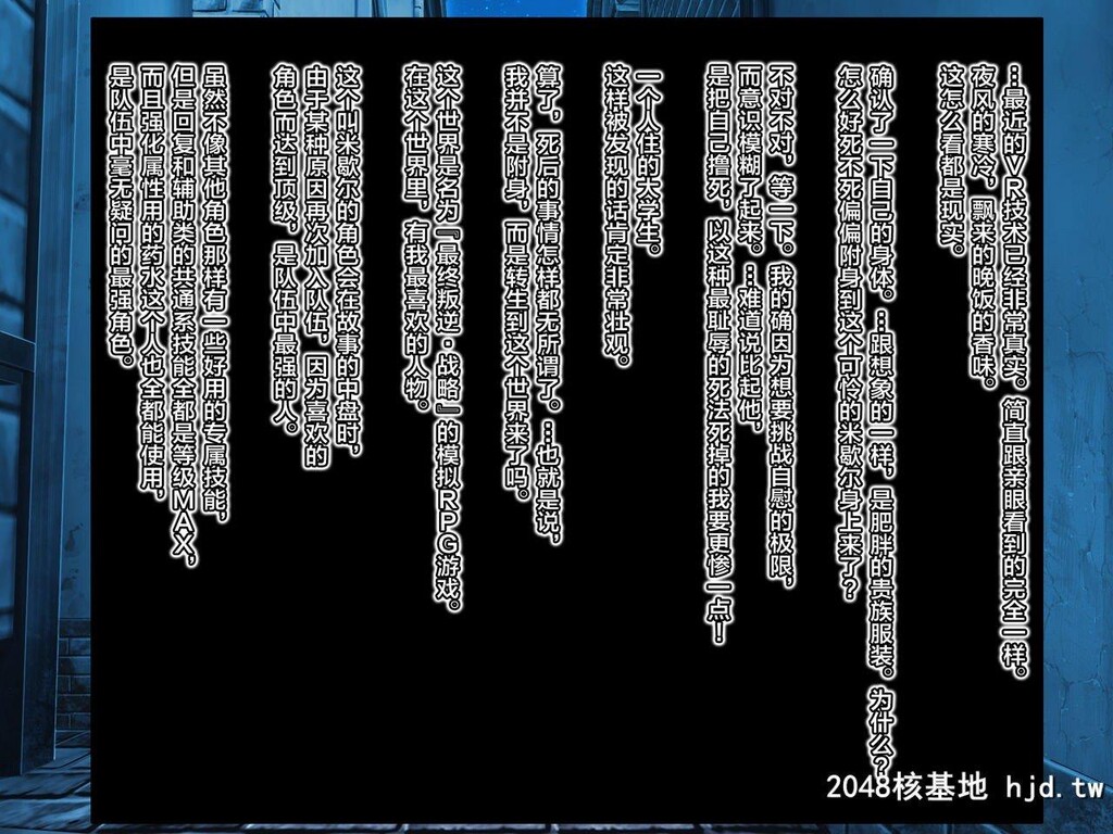 [Mケイフ[めろん22]]アラサー圣骑士を助けたら人生の墓场に堕ちた転生者[221P]第0页 作者:Publisher 帖子ID:225587 TAG:动漫图片,卡通漫畫,2048核基地