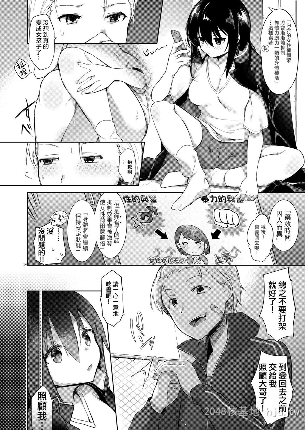 [中文]浴衣とレイプとアニキと俺と。[64p]第0页 作者:Publisher 帖子ID:228398 TAG:动漫图片,卡通漫畫,2048核基地