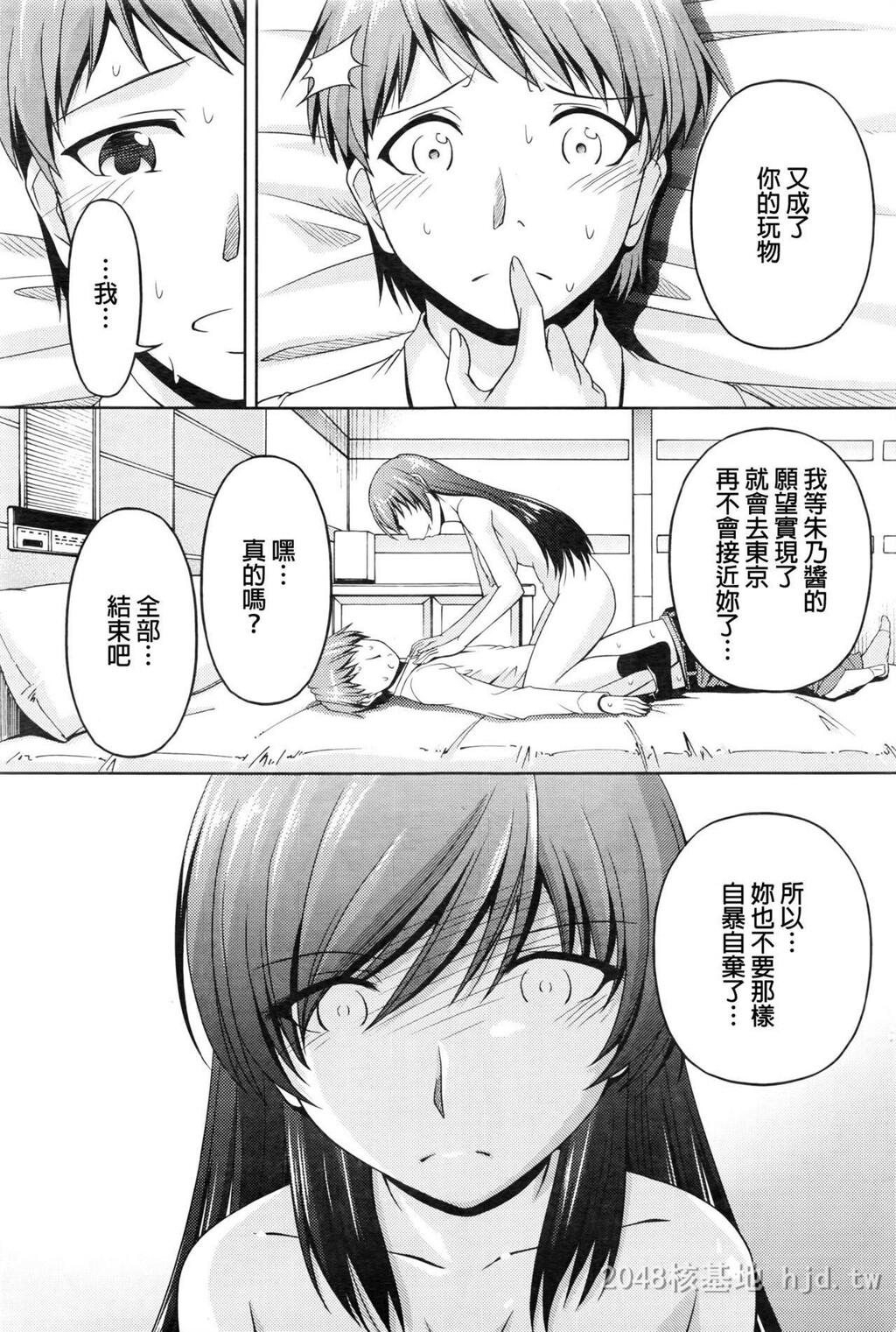 [中文]クチドメ10-11[45p]第0页 作者:Publisher 帖子ID:228125 TAG:动漫图片,卡通漫畫,2048核基地