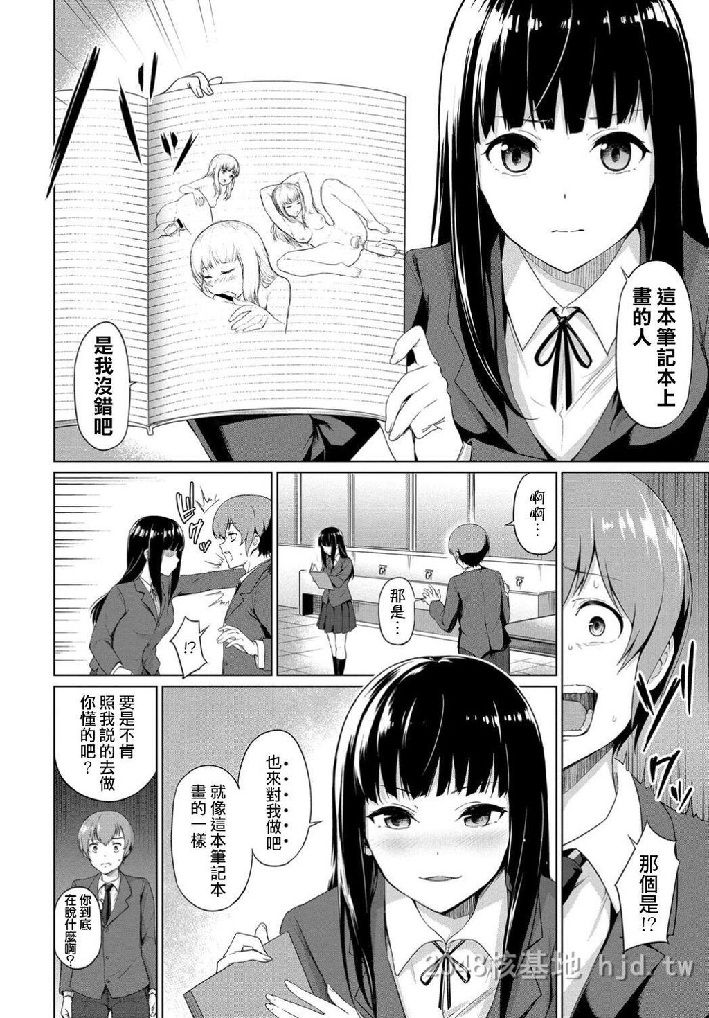 [中文]秘密のノート[20p]第0页 作者:Publisher 帖子ID:228541 TAG:动漫图片,卡通漫畫,2048核基地