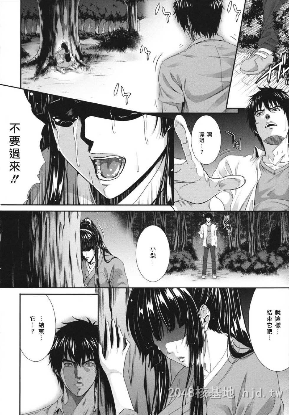 [中文][Zucchini]被夏天囚禁的少女第0页 作者:Publisher 帖子ID:228677 TAG:动漫图片,卡通漫畫,2048核基地