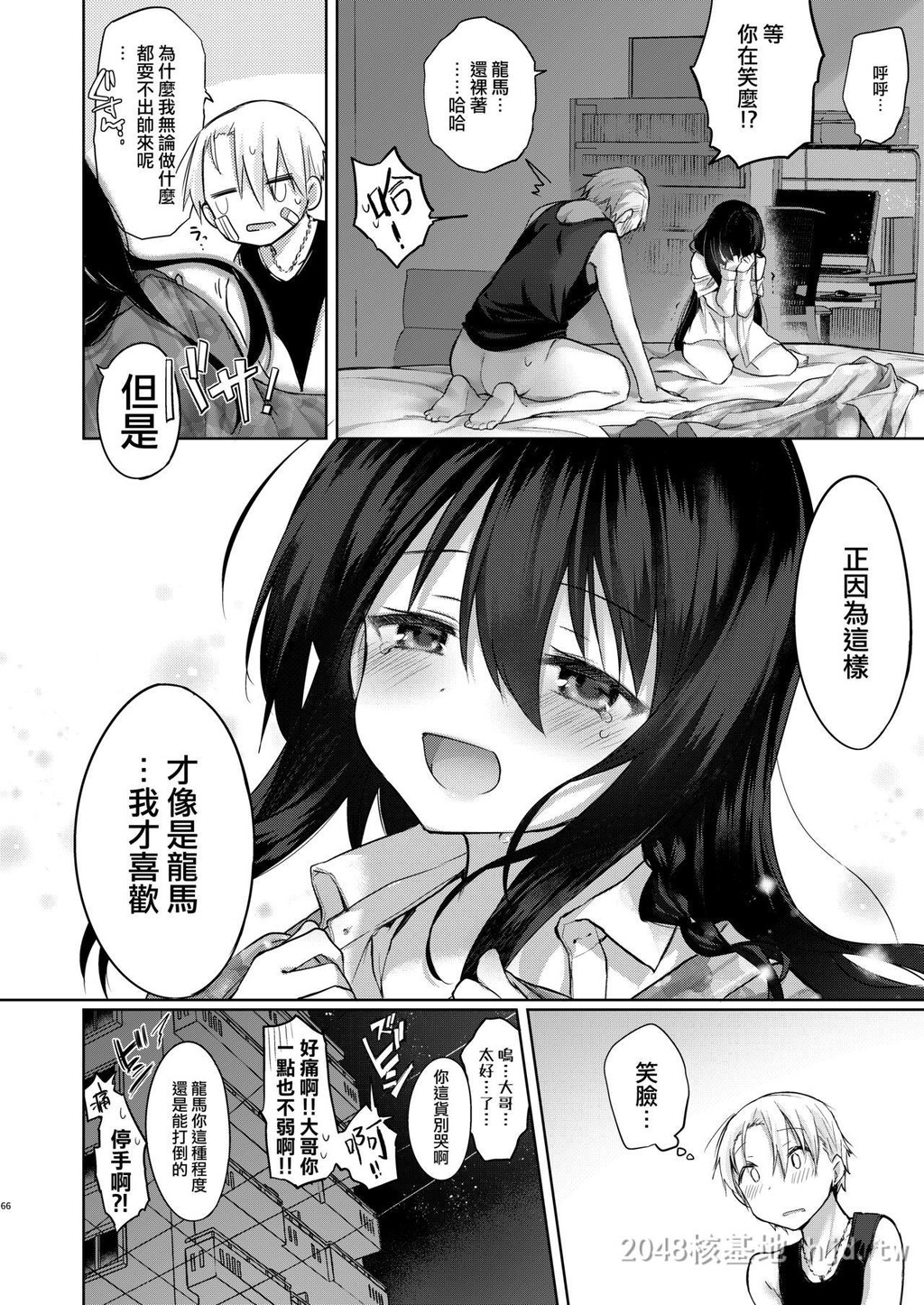 [中文]浴衣とレイプとアニキと俺と。[64p]第0页 作者:Publisher 帖子ID:228398 TAG:动漫图片,卡通漫畫,2048核基地