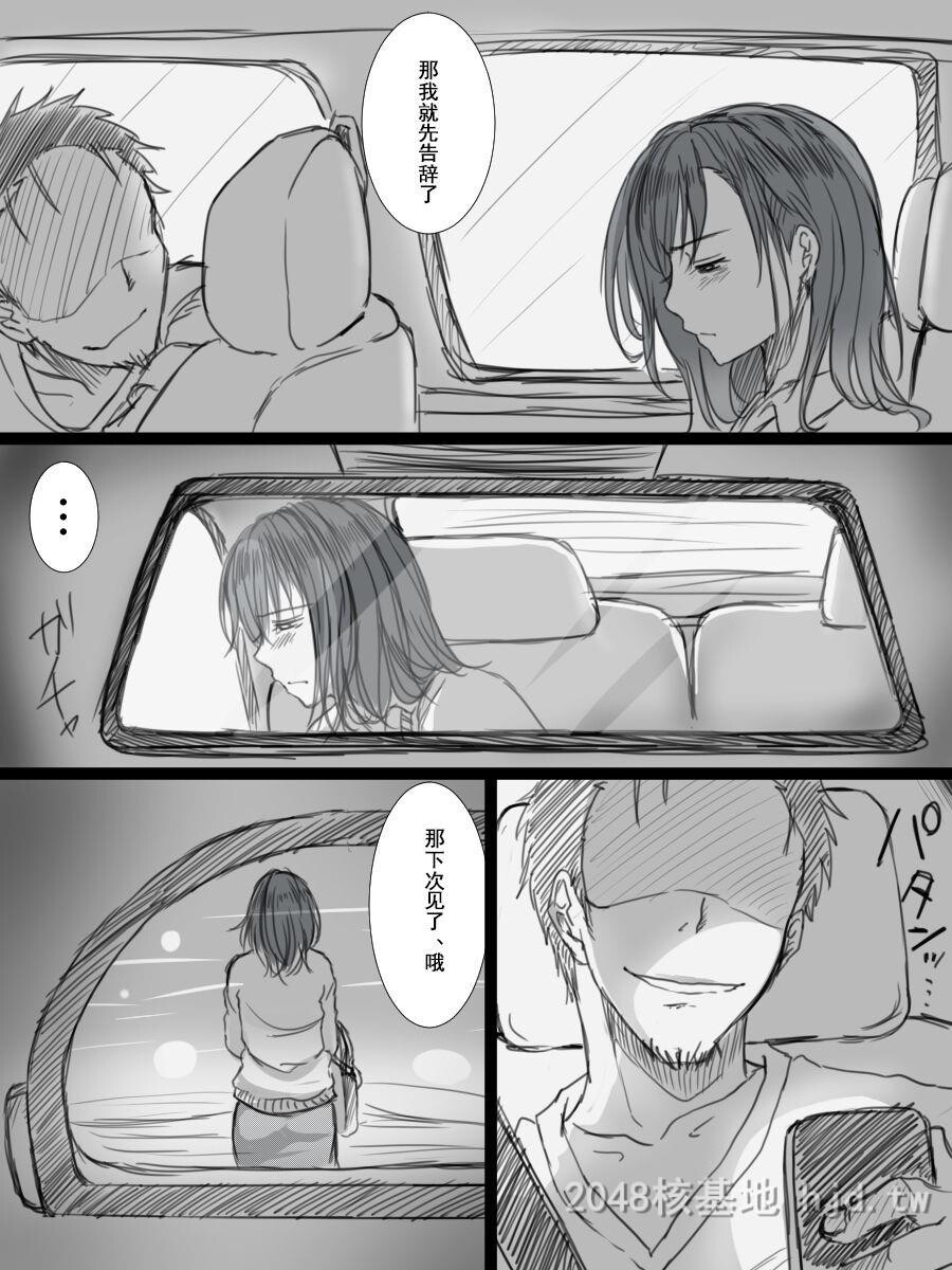 [中文]堕ちてゆく妻-3度目のいってきます-[61p]第0页 作者:Publisher 帖子ID:228402 TAG:动漫图片,卡通漫畫,2048核基地