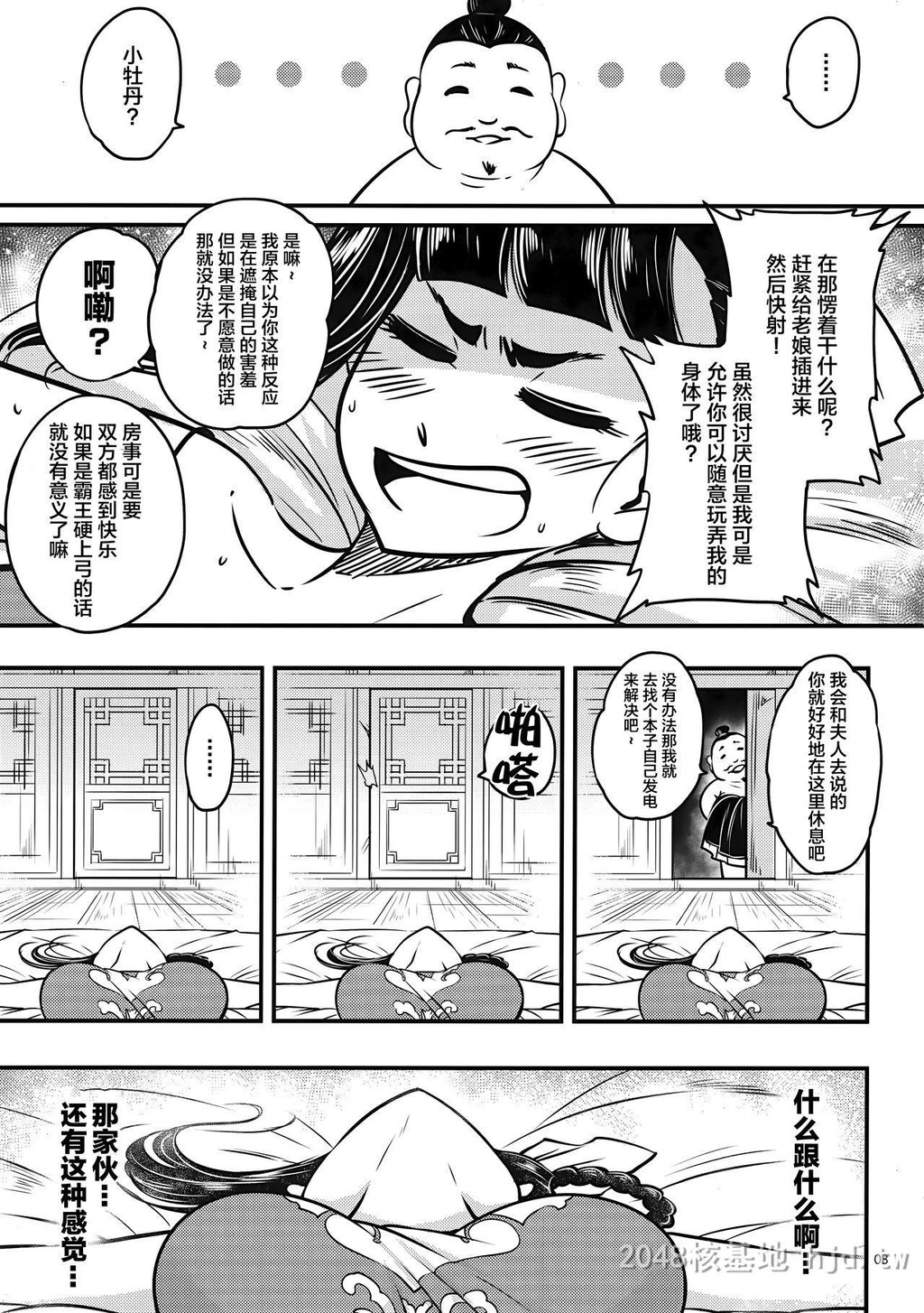 [中文]百华荘3[碧眼罗刹の逆袭！][25p]第0页 作者:Publisher 帖子ID:228535 TAG:动漫图片,卡通漫畫,2048核基地