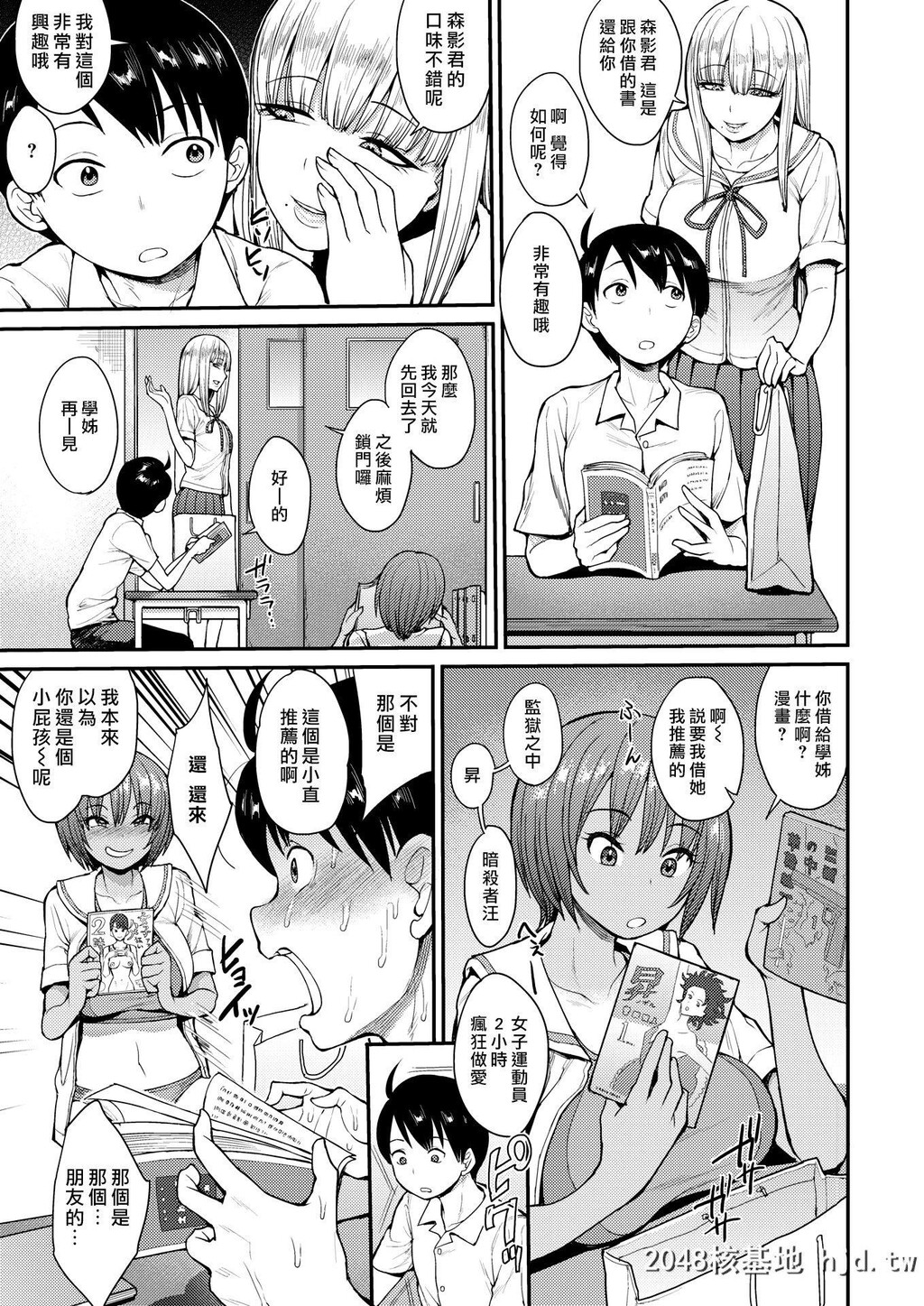 [露出日烧][右脳][[COMICX-EROS#65]むいちゃいました]第0页 作者:Publisher 帖子ID:227984 TAG:动漫图片,卡通漫畫,2048核基地