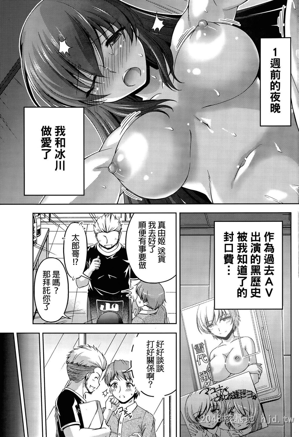 [中文]クチドメ1-3第0页 作者:Publisher 帖子ID:228674 TAG:动漫图片,卡通漫畫,2048核基地