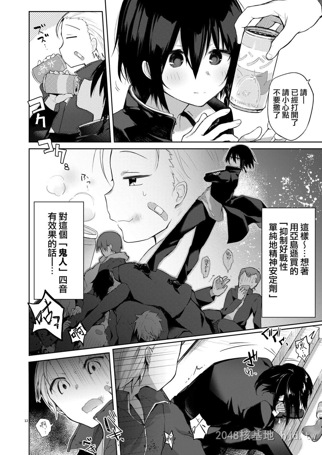 [中文]浴衣とレイプとアニキと俺と。[64p]第0页 作者:Publisher 帖子ID:228398 TAG:动漫图片,卡通漫畫,2048核基地