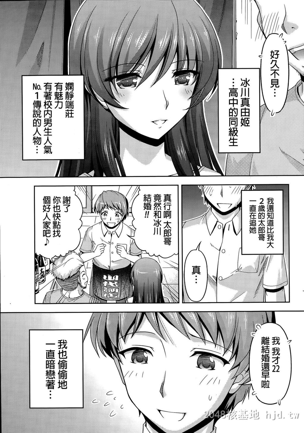 [中文]クチドメ1-3第0页 作者:Publisher 帖子ID:228674 TAG:动漫图片,卡通漫畫,2048核基地