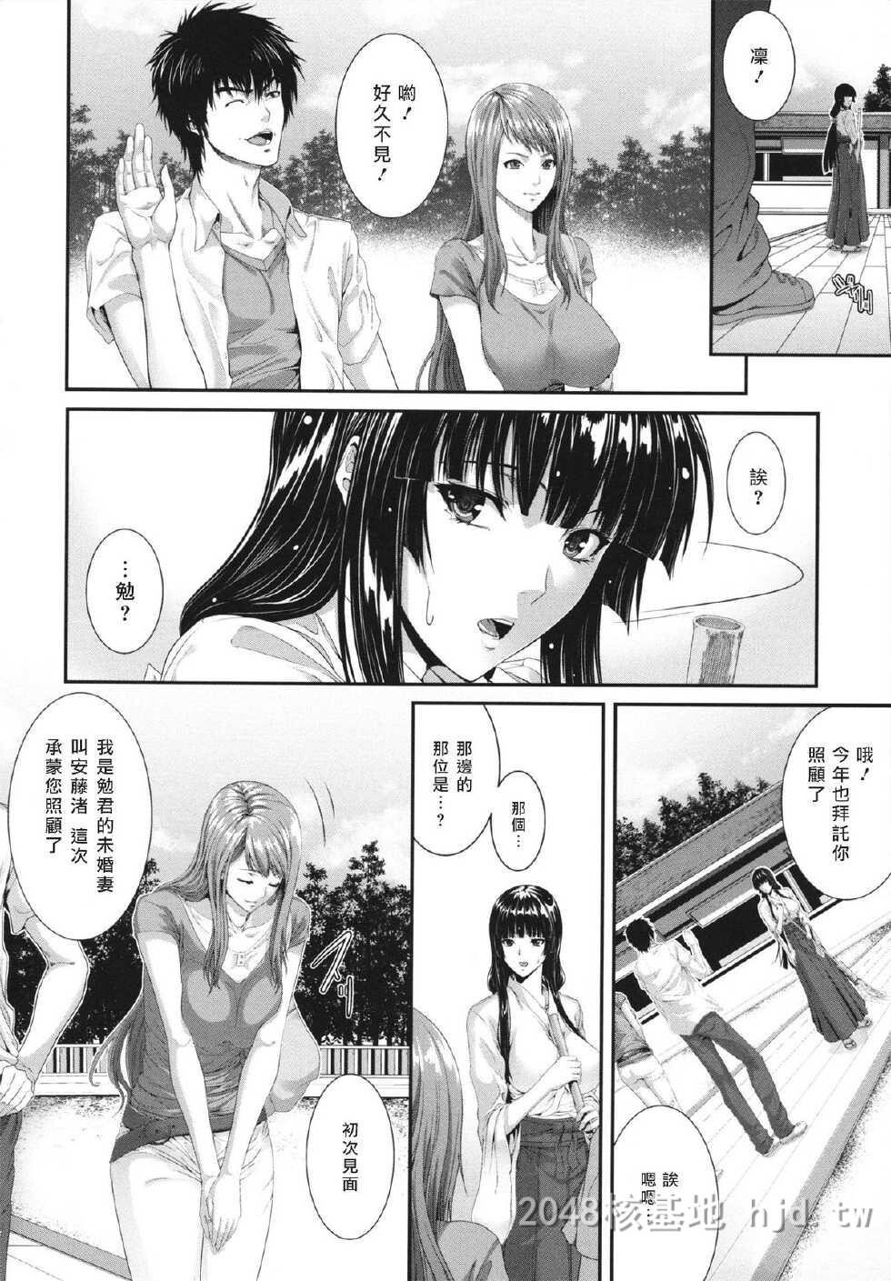 [中文][Zucchini]被夏天囚禁的少女第0页 作者:Publisher 帖子ID:228677 TAG:动漫图片,卡通漫畫,2048核基地