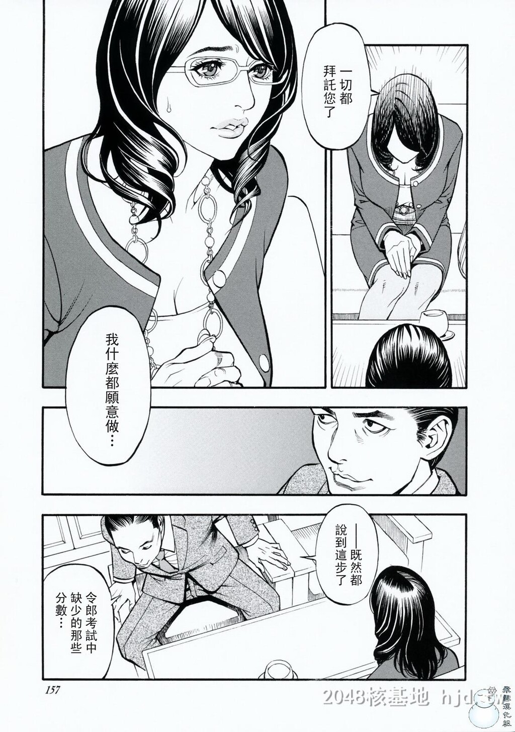 [中文][十六夜清心]堕落的高级妻[51P]第0页 作者:Publisher 帖子ID:228401 TAG:动漫图片,卡通漫畫,2048核基地