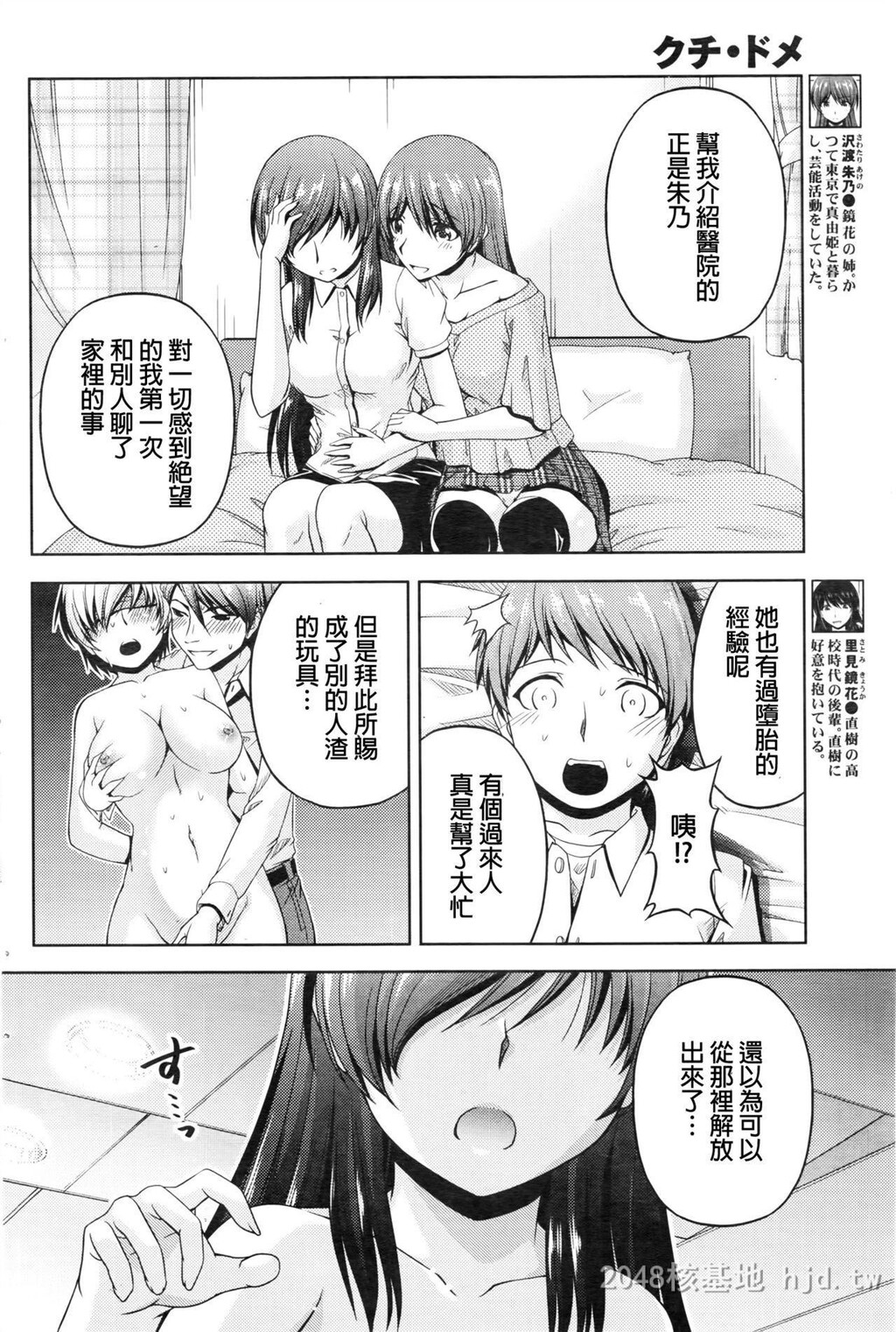 [中文]クチドメ10-11[45p]第0页 作者:Publisher 帖子ID:228125 TAG:动漫图片,卡通漫畫,2048核基地