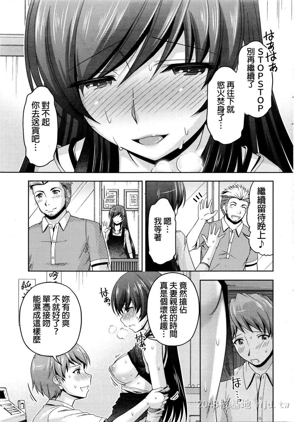 [中文]クチドメ1-3第0页 作者:Publisher 帖子ID:228674 TAG:动漫图片,卡通漫畫,2048核基地