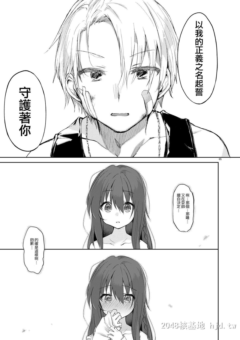 [中文]浴衣とレイプとアニキと俺と。[64p]第0页 作者:Publisher 帖子ID:228398 TAG:动漫图片,卡通漫畫,2048核基地