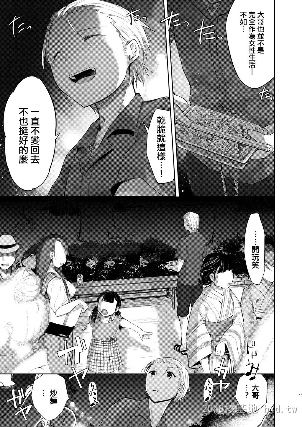 [中文]浴衣とレイプとアニキと俺と。[64p]第0页 作者:Publisher 帖子ID:228398 TAG:动漫图片,卡通漫畫,2048核基地