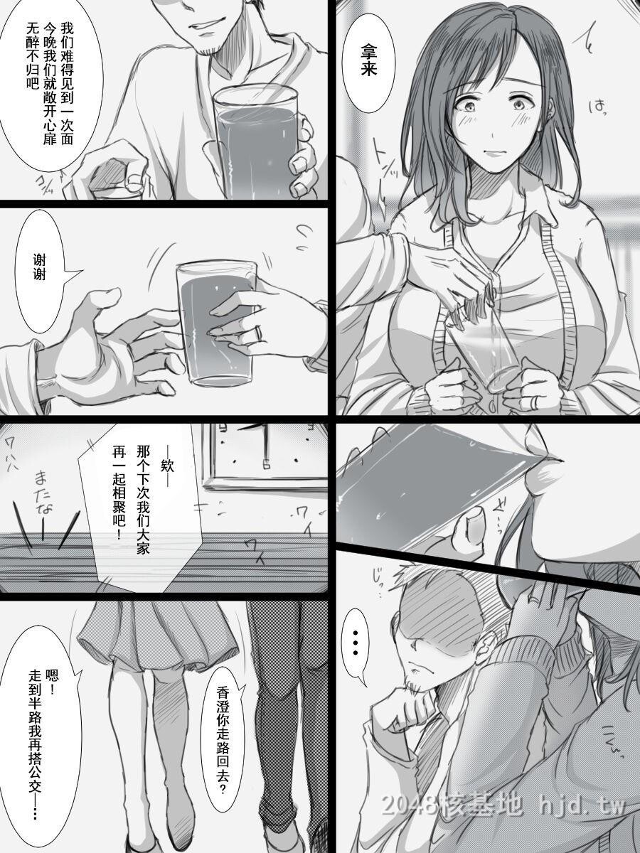 [中文]堕ちてゆく妻-3度目のいってきます-[61p]第0页 作者:Publisher 帖子ID:228402 TAG:动漫图片,卡通漫畫,2048核基地