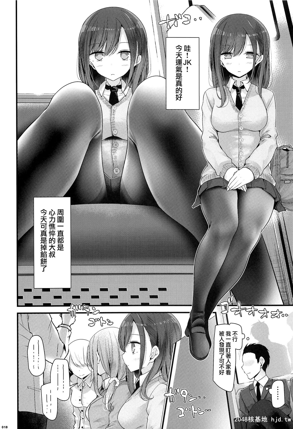 [嘘つき屋][通勤道中であの娘がぱんつを见せてくる本]第0页 作者:Publisher 帖子ID:227848 TAG:动漫图片,卡通漫畫,2048核基地